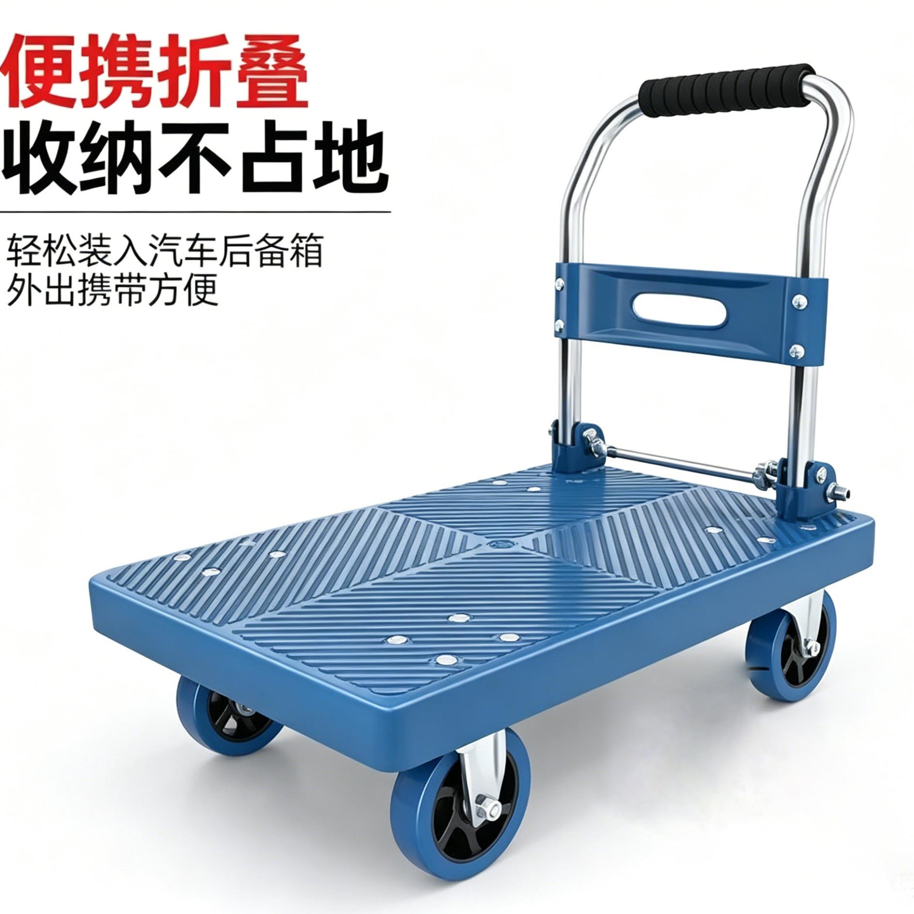 手推车搬运车小推车拉货拖车平板车家用可折叠快递静音便携小拉车