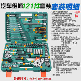 新随车五金扳手汽车修理工具，套装套筒棘轮便携工具箱销