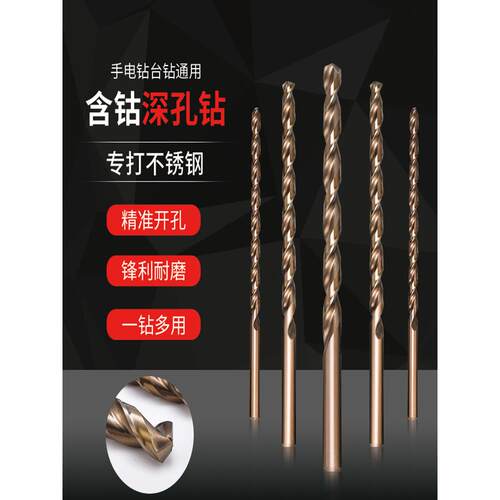 400mm高钴含钴直柄麻花钻头加长钻抛物线型深孔钻不锈钢用5-14mm