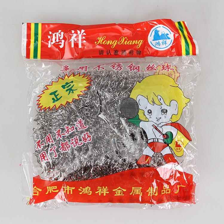 钢丝球清洁球不锈钢丝去污耐用不伤手跑江湖摆地摊货源
