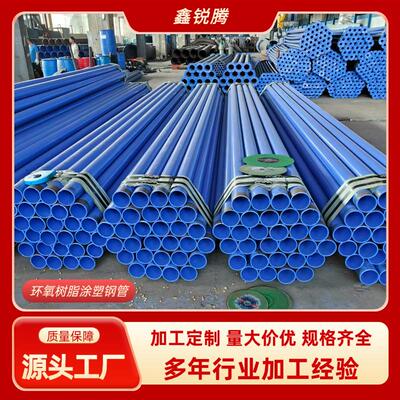 环氧树脂涂层钢管厂家 大口径涂塑焊接钢管 内外涂塑钢管