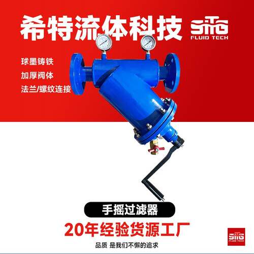 手摇刷式过滤器铸铁半自动管道Y型除污滤水器不锈钢DN50/100/150
