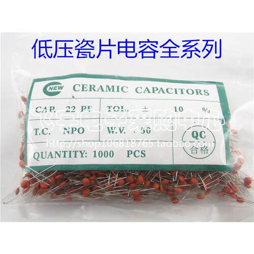 瓷片电容 223 0.022UF 22NF 50V 全新正品