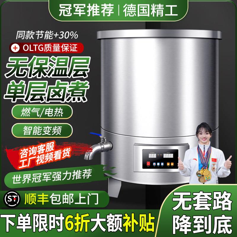 多功能高锅卤肉桶商用卤煮桶卤肉专用锅电热燃气汤锅不保温单层桶