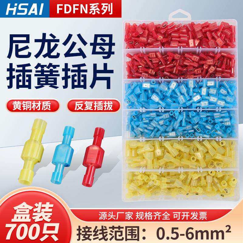 厂家直供700PCS尼龙接线端子套装公母对插冷压端子6.3插簧插片