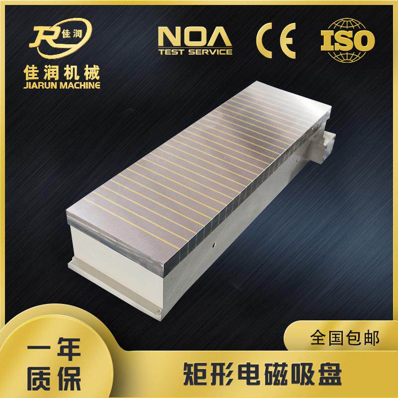 电磁吸盘高磁力夹具630*1250强力吸盘电动磁盘火花机雕刻机