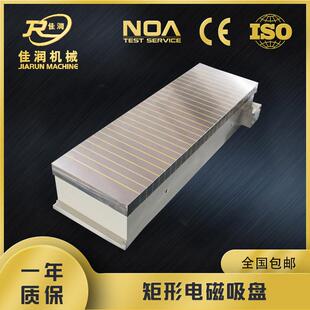 电磁吸盘高磁力夹具630 1250强力吸盘电动磁盘火花机雕刻机