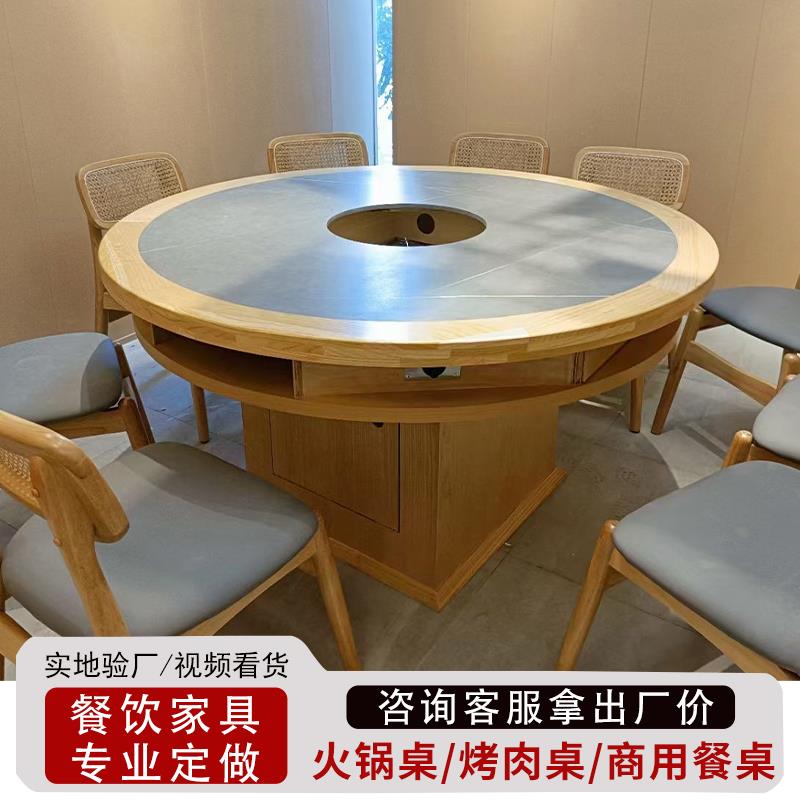 岩板无烟火锅桌商用电磁炉一体下沉式大理石烤肉实木火锅桌椅组合