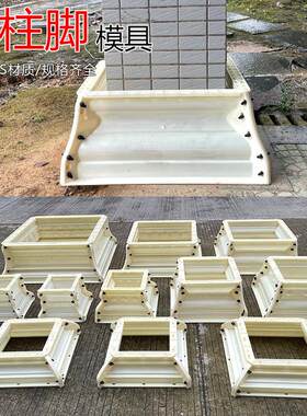 新款加厚罗马方形柱脚模具方墩开口柱帽柱头模型欧式大门水泥柱子