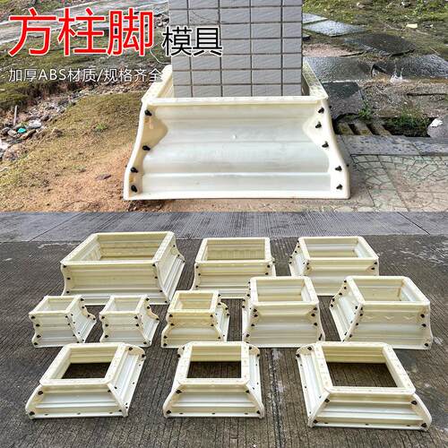 新款加厚罗马方形柱脚模具方墩开口柱帽柱头模型欧式大门水泥柱子