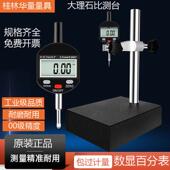电子数显百分表千分高精度0.001大理石高度计高度规测量仪比测台
