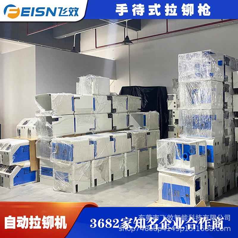 自动送料抽芯拉钉机气动拉铆工具自动拉铆机飞效自动化设备