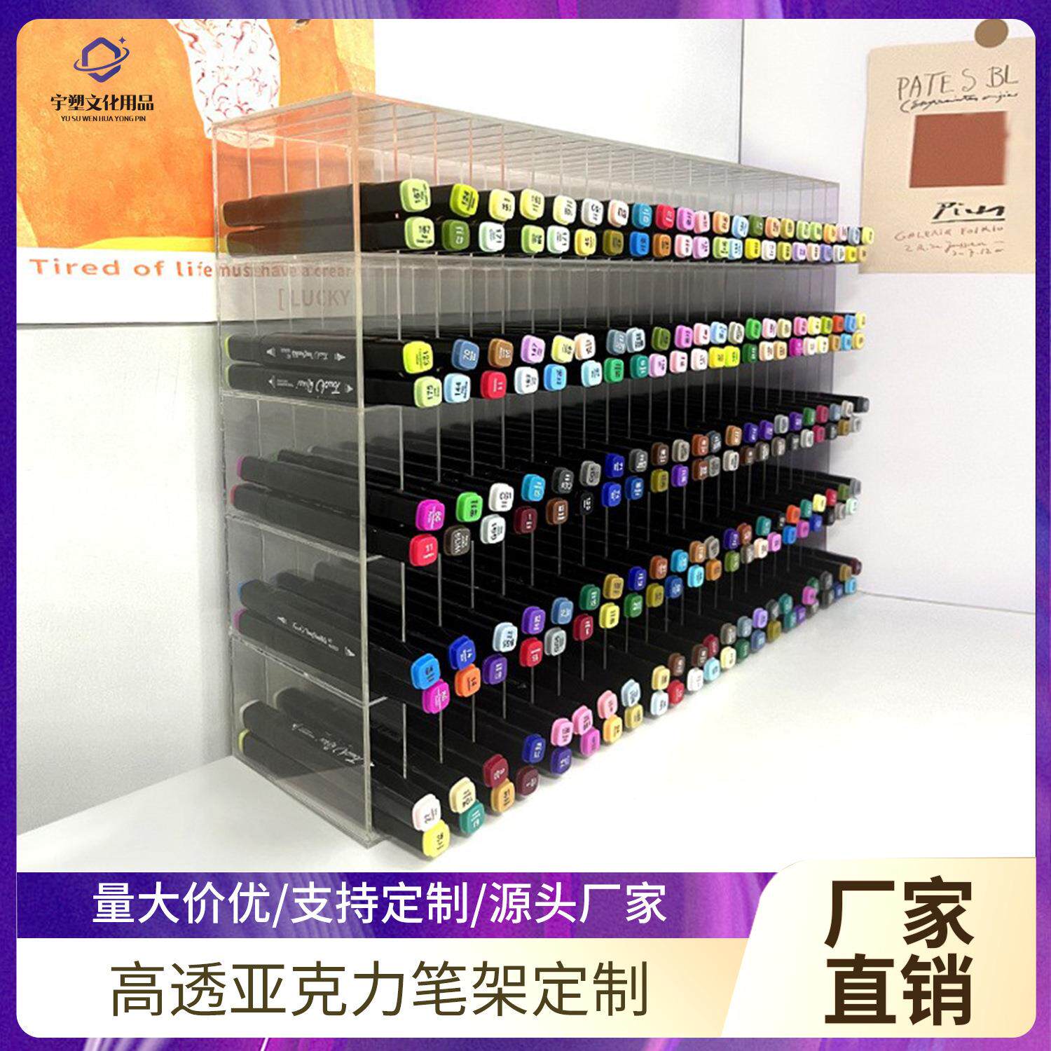 马克笔收纳架斜插式展示架透明桌面整理美术画笔收纳盒亚克力笔架