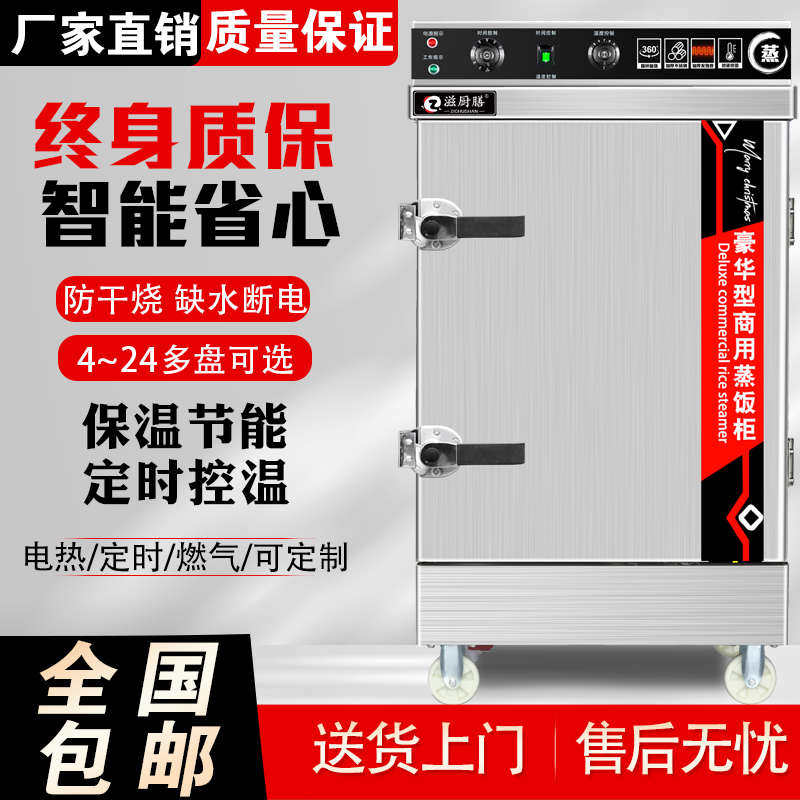 蒸饭柜商用电蒸箱燃气蒸饭车机箱大小型米饭菜馒头包子全自动蒸车,厨房电器,商用蒸炉/商用蒸包炉,淘宝优惠券,粉丝福利购,淘宝优惠卷