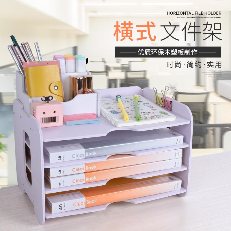 文件架子置物架桌上多层横式文件夹资料架大容量创意办公整理收纳