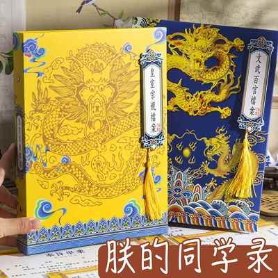 皇亲国戚同学录古风搞笑创意