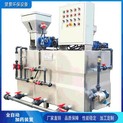 三箱式PAM全自动加药装置污水处理干粉投药全自动一体化加药装置