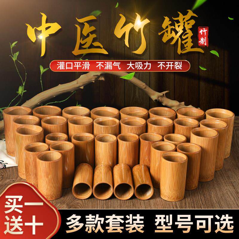 全套竹罐拔罐中医专用罐火竹筒拔罐竹子罐美容院家用大竹罐子套装
