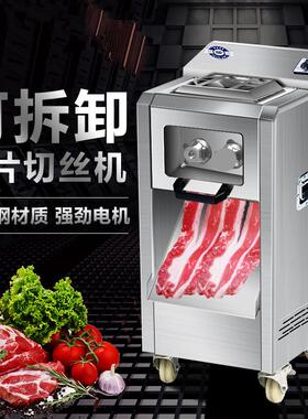 正元云商用切肉机切片机切丝机电动切鲜肉立式切碎机大功率切丝机