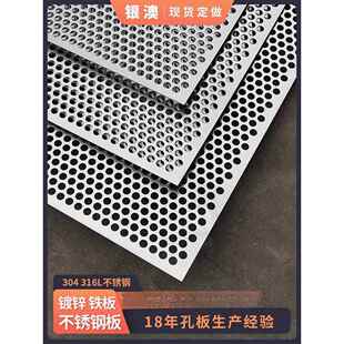 304不锈钢冲孔板316L圆孔筛网镀锌洞洞金属过滤网片 微孔网打孔板
