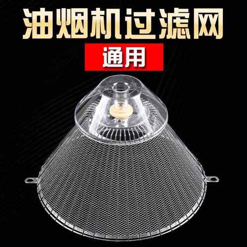 油烟机配件抽油烟机过滤网油烟机油网油烟机滤网抽油烟机配件通用