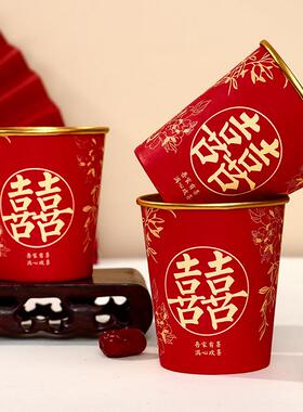 结婚红色家用加厚水杯婚庆婚礼茶杯婚宴纸杯金箔喜字杯一次性杯子
