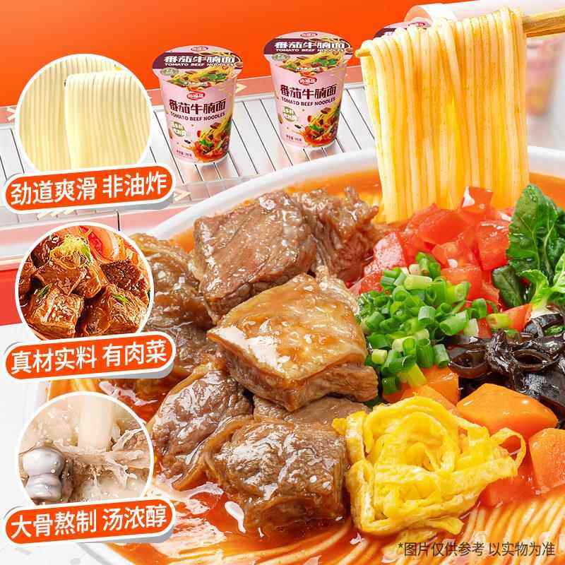 海福盛冻干面非油炸牛肉番茄鸡蛋面杯面方便拉面桶装整箱速食泡面,粮油调味/速食/干货/烘焙,冲泡方便面/拉面/面皮,淘宝优惠券,粉丝福利购,淘宝优惠卷