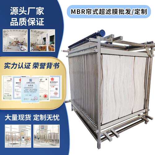 净安厂家mbr膜污水处理膜组件帘式膜MBR膜浸没式超滤膜pvdf滤膜组