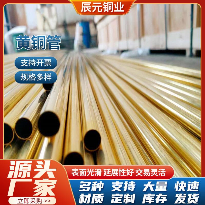 黄铜管薄壁铜管h62大口径铜管H65精密毛细铜管长度定尺精密切割