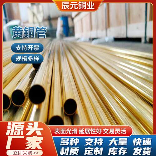 黄铜管薄壁铜管h62大口径铜管H65精密毛细铜管长度定尺精密切割