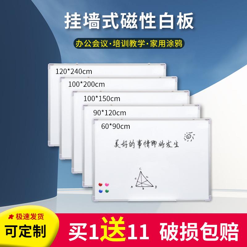 臻格墙上磁性白板写字板小黑板儿童家用教学商用可擦墙贴白班办公