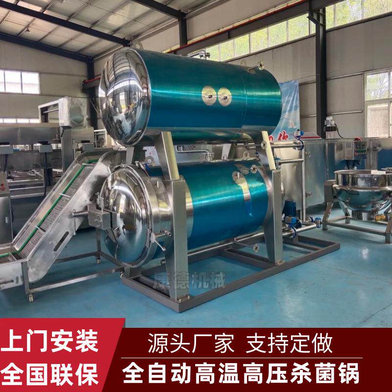 高温高压羊蝎子杀菌锅乡巴佬卤蛋水浴杀菌锅蒸汽式鱼罐头杀菌锅