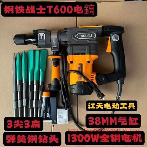 钢铁战士G-T500/600/460电镐水电工地开槽破碎超大冲击力专业级