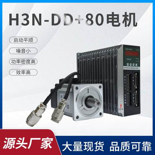 Hirden宁波海得80法兰750W1000W光编伺服电机套装