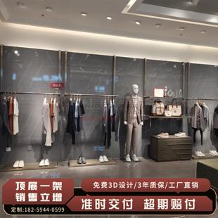 威可多男装店展示架落地式挂衣架服装店陈列架锁墙架服装货架店铺