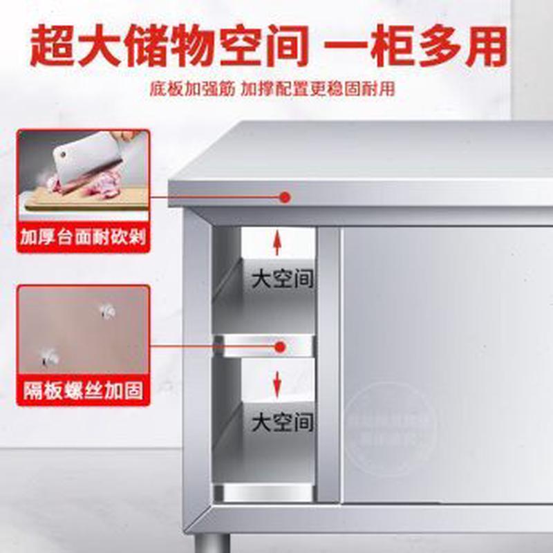 30酒店商用工作台台操作台不锈钢厨房储物柜家用收纳打荷推拉门4