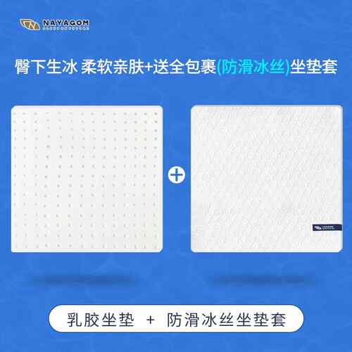 正品楠NAYAGOM/伢宫乳酪坐垫特加拉雷乳胶坐垫厚办公室久坐学冰生