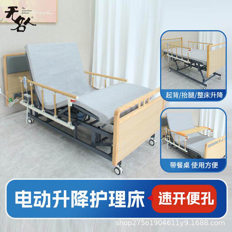 电动护理床家用多功能瘫痪卧床病人带厕便孔可调节翻身整床可升降