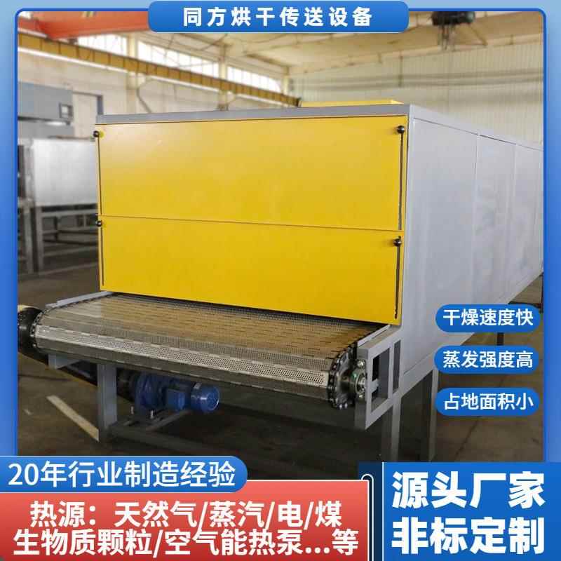 供应小型链板烘干机带式热风电烘干机适合石头矿石表面水分烘干