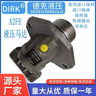 柱塞马达高速马达 VZL100A2FE63内藏式 液压马达A2FE63 61W