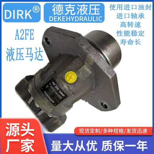 液压马达 A2FE63/61W-VAL100 A2FE63 内藏式柱塞马达 高速马达