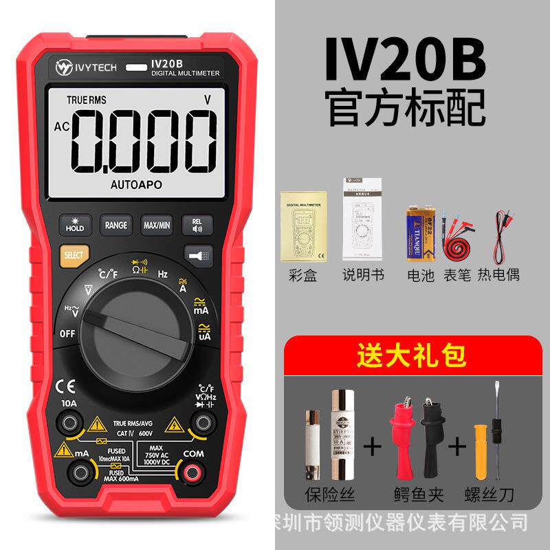 艾维泰科真人语音播报数字万用表高精度全自动多功能手持型 IV20A