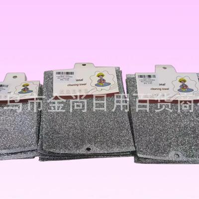 Scouring pad, household sponge, dishwashing cloth, scrubbing