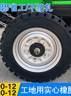 400 450 500型号实心轮胎带轴工地手推车电动三轮车橡胶外胎耐磨