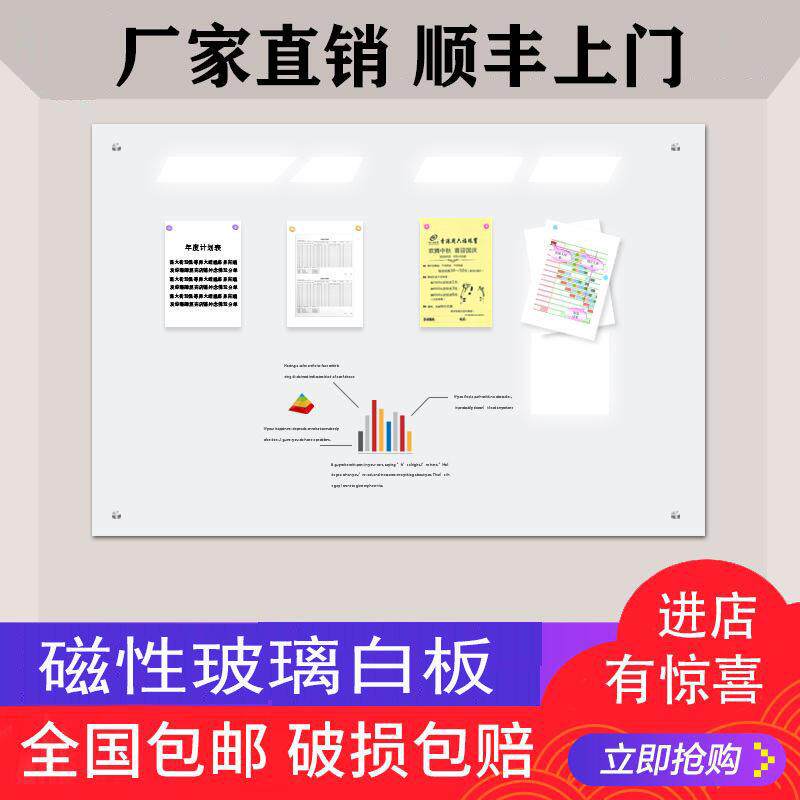 玻璃白板磁性钢化玻璃挂式办公会议超白玻璃白板磁铁吸贴黑板写字