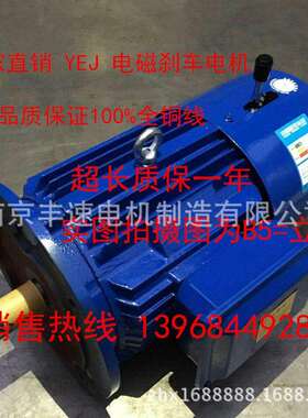 电机厂家 供应Y2EJ 100L1-4 2.2KW 铝壳刹车电机 电磁刹车电动机