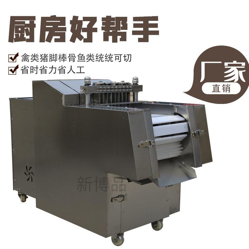 商用剁鸡块机全自动切鸡鸭鹅机器鲜肉冻肉猪蹄排骨切丁机切鱼块机