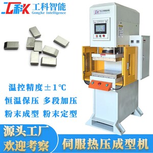碲化铋粉末热压成型机半导体粉末热压压块机新材料金属粉末成型机