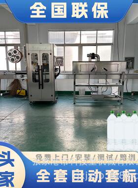 全自动套标机热收缩膜套标机全自动套标机械设备自动贴标机一体机