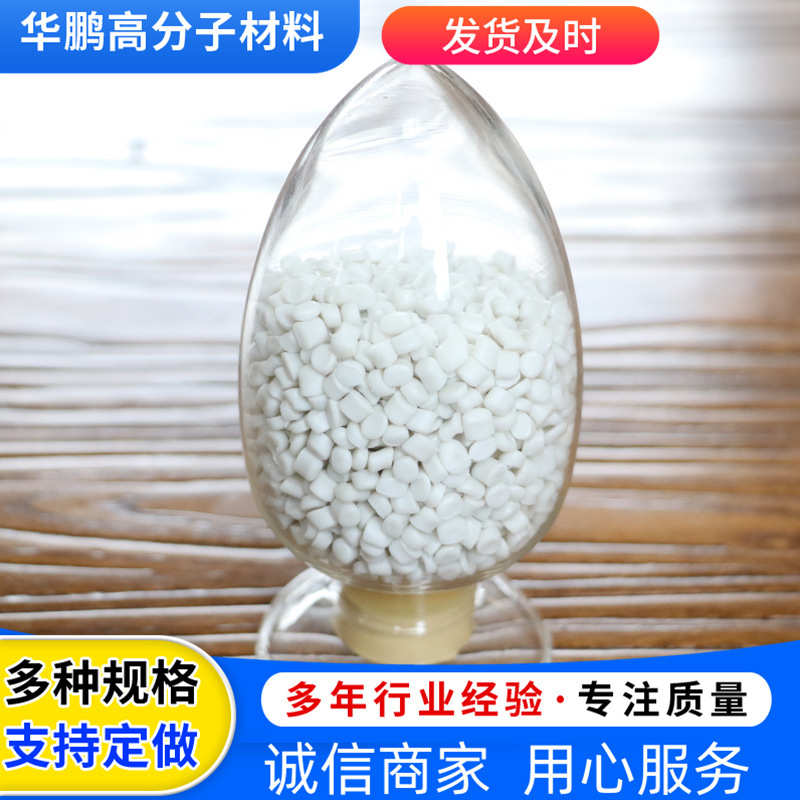 PVC颗粒 PVC胶粒塑料颗粒插头料 注塑料 电缆外皮制作用PVC颗粒